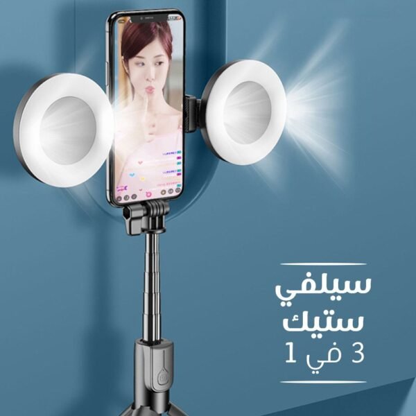 سيلفي ستيك 3 في 1