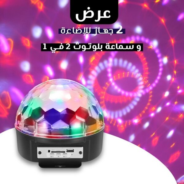 ⁦عرض 2 جهاز للإضاءة و سماعة بلوتوث 2 في 1⁩ - الصورة ⁦2⁩