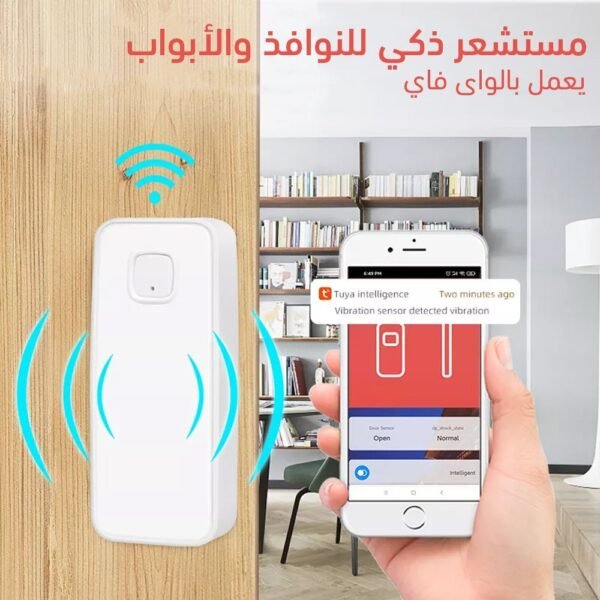 ⁦مستشعر ذكي للنوافذ والأبواب يعمل بالواى فاي⁩ - الصورة ⁦2⁩