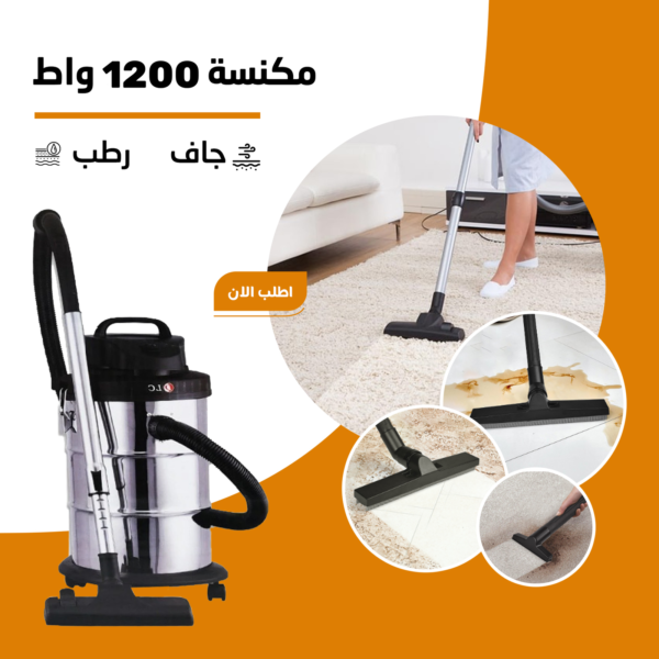 ⁦• مكنسة قوية جاف و رطب⁩ - الصورة ⁦3⁩