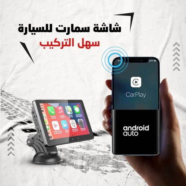 ⁦• شاشة سمارت للسيارة سهل التركيب⁩ - الصورة ⁦2⁩