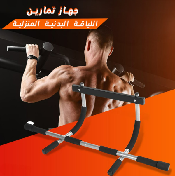 ⁦جهاز تمارين اللياقة البدنية المنزلية⁩ - الصورة ⁦2⁩