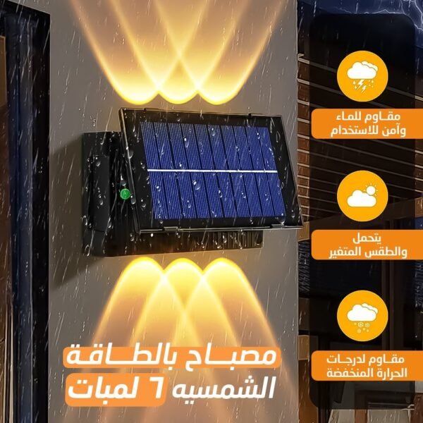 ⁦• مصباح بالطاقه الشمسيه 6 لمبات⁩ - الصورة ⁦4⁩