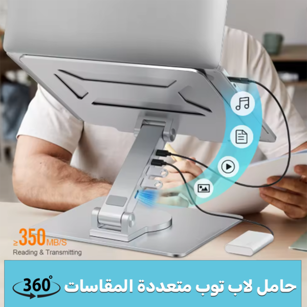 ⁦• حامل لاب توب متعددة المقاسات⁩ - الصورة ⁦2⁩