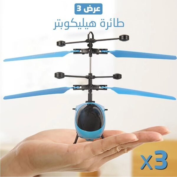 عرض 3 طائرة هيليكوبتر
