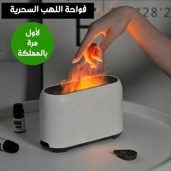 موزع روائح الزيوت العطرية