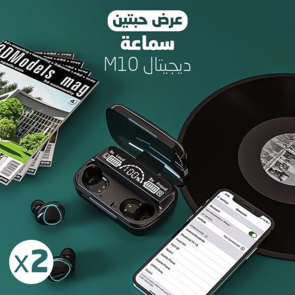عرض حبتين سماعة ديجيتال M10