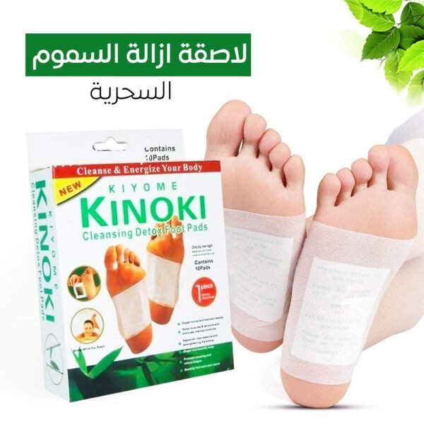 لاصقة القدمين لإزالة السموم