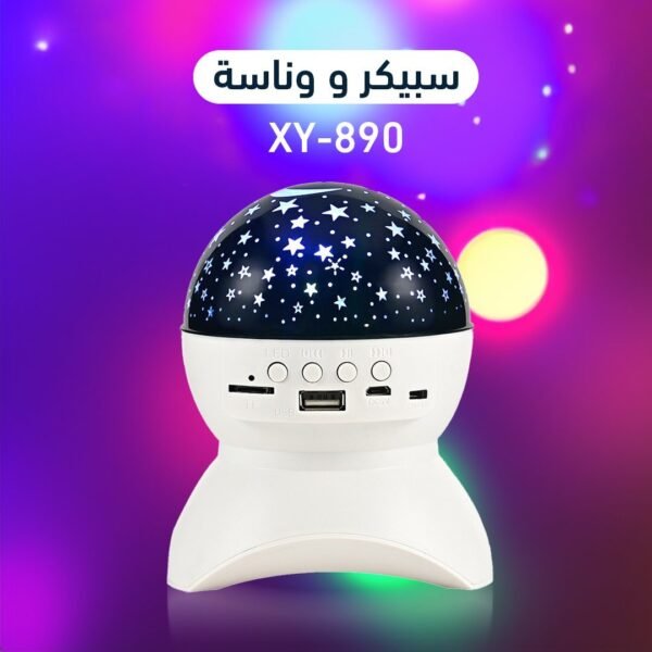 ⁦سبيكر و وناسة XY-890⁩ - الصورة ⁦2⁩
