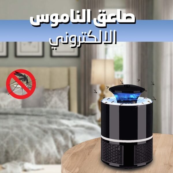 صاعق الناموس الالكتروني