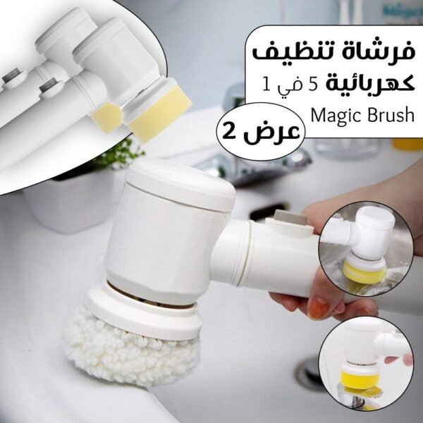 عرض 2 Magic Brush فرشاة تنظيف كهربائية 5 في 1