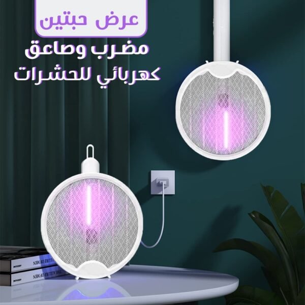 عرض حبتين مضرب وصاعق كهربائي للحشرات