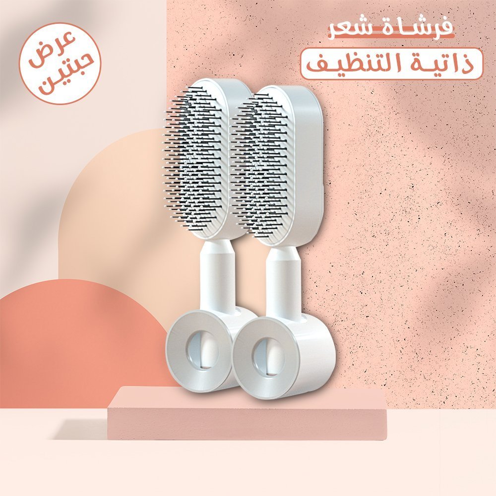 عرض حبتين فرشاة شعر ذاتية التنظيف - الصورة 2