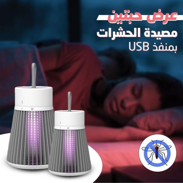 عرض حبتين مصيدة الحشرات بمنفذ USB