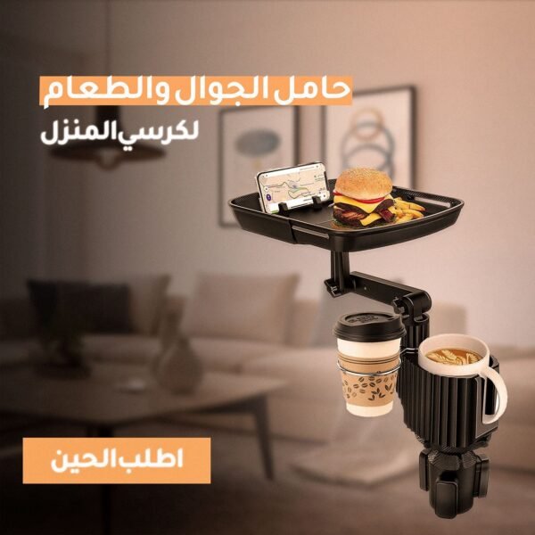 ⁦• حامل الجوال و طعام السيارة⁩ - الصورة ⁦3⁩