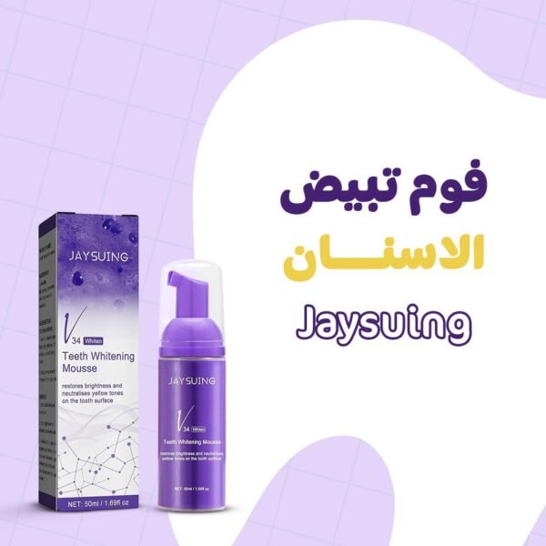 ⁦• فوم تبيض الاسنان Jaysuing⁩ - الصورة ⁦2⁩