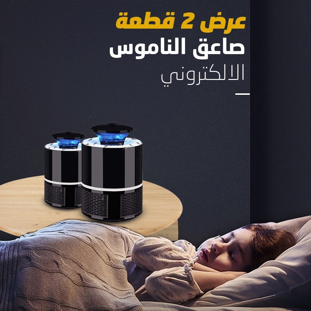 عرض 2 قطعة صاعق الناموس الالكتروني