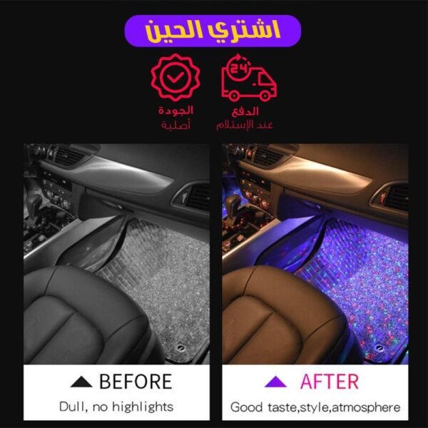 ⁦اضاءة داخلية للسيارة بريموت كونترول⁩ - الصورة ⁦2⁩