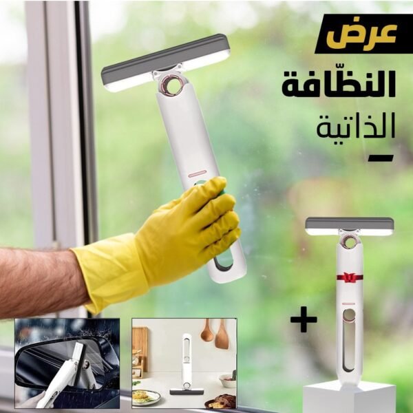 عرض النظّافة الذاتية