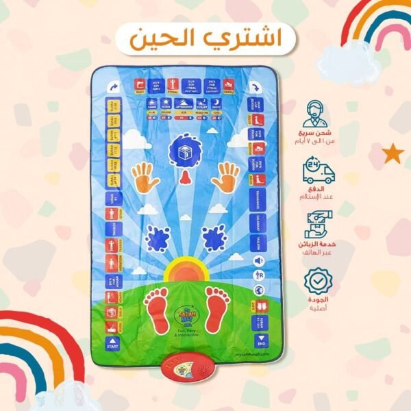 ⁦سجادة تعليم الصلوات الخمس والوضوء⁩ - الصورة ⁦2⁩
