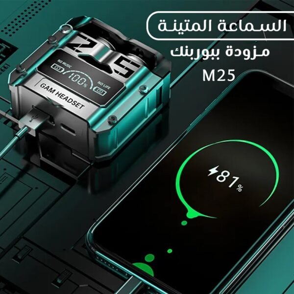 سماعة M25 بباوربنك