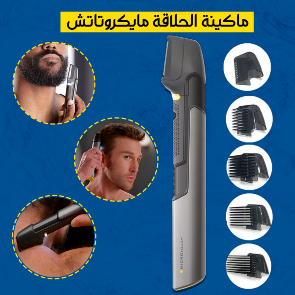 اداة لقص الشعر وماكينة حلاقة للجسم مزودة باضاءة