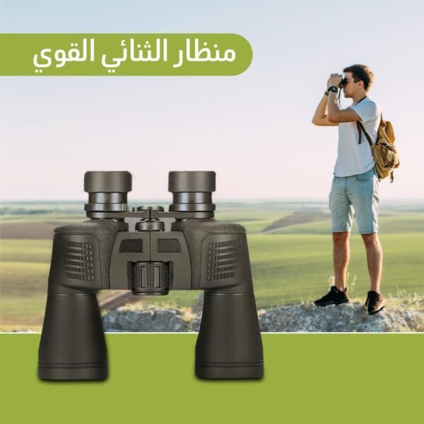 ⁦• منظار الثنائي القوي⁩ - الصورة ⁦2⁩