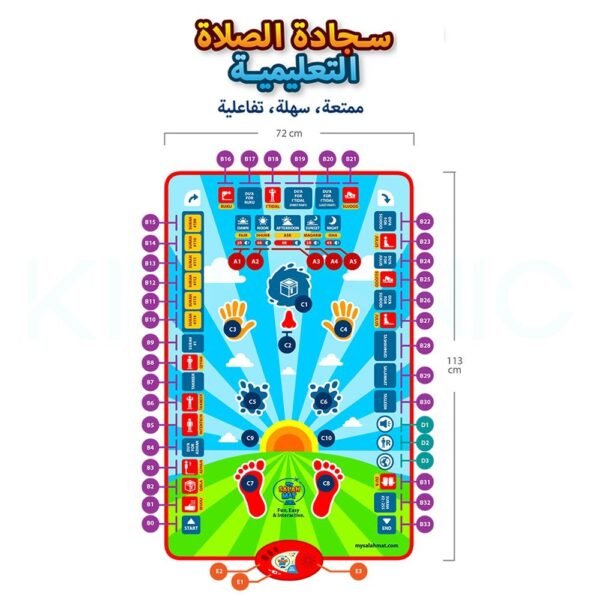 ⁦سجادة تعليم الصلوات الخمس والوضوء⁩ - الصورة ⁦3⁩
