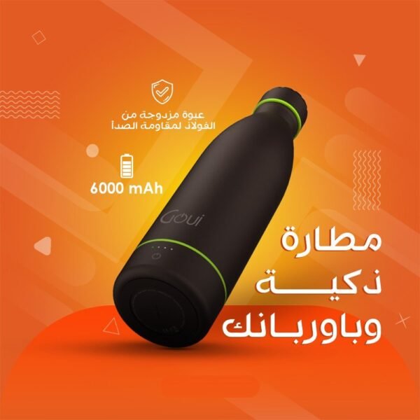 مطارة قوي وبطارية متنقلة
