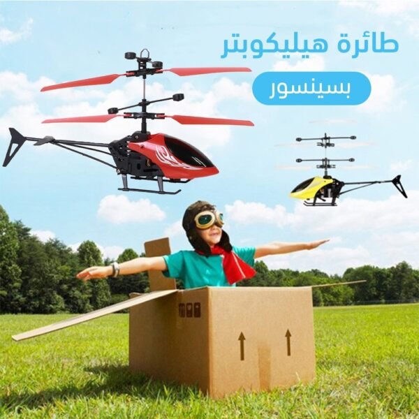 طائرة هيليكوبتر