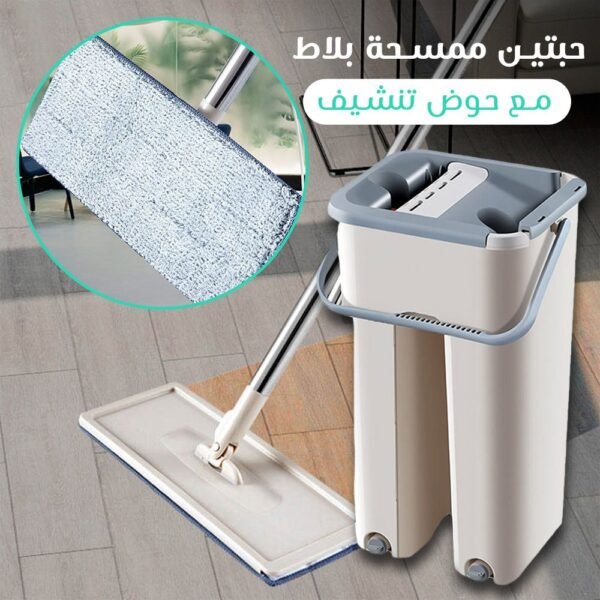عرض حبتين ممسحة بلاط مع حوض تنشيف