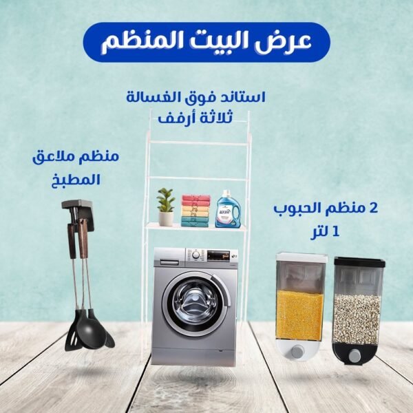⁦عرض البيت المنظم⁩ - الصورة ⁦2⁩