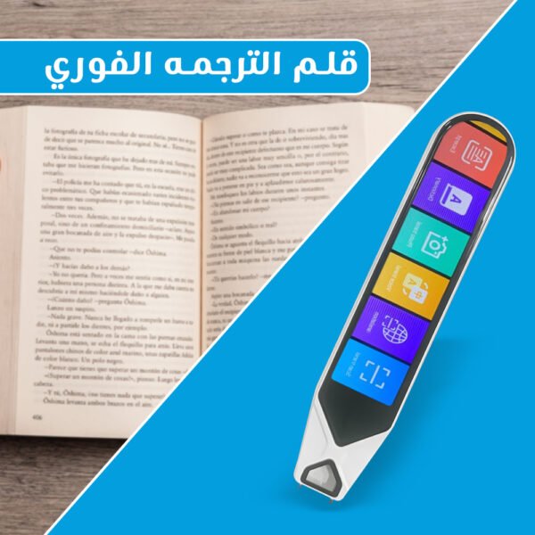 ⁦قلم الترجمه الفوري⁩ - الصورة ⁦3⁩