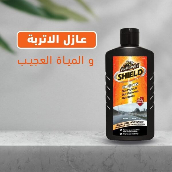 ⁦عازل الأتربة و المياة العجيب⁩ - الصورة ⁦2⁩