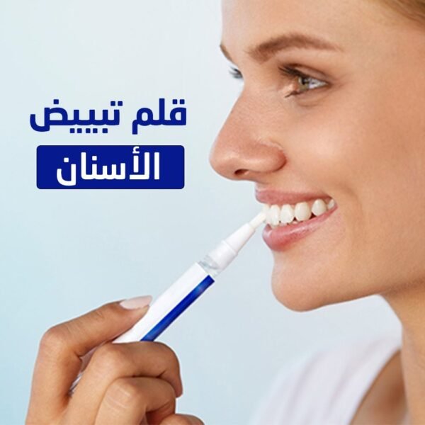 قلم تبييض الأسنان الفوري