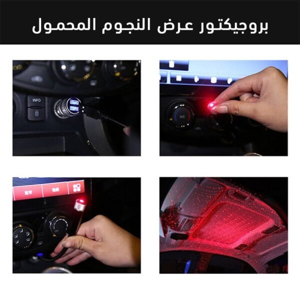 ⁦عرض (جهاز للإضاءة و سماعة بلوتوث 2 في 1+بروجيكتور عرض النجوم المحمول )⁩ - الصورة ⁦4⁩