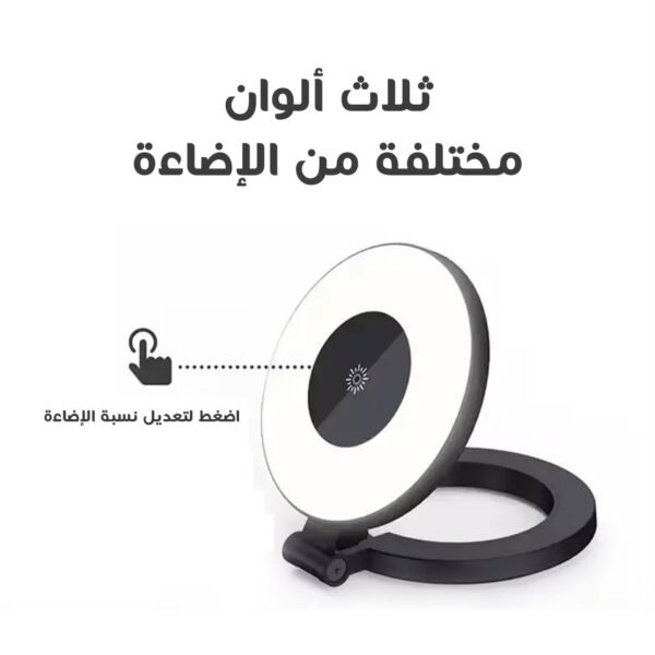 ⁦• مصباح سيلفي مغناطيسي LED⁩ - الصورة ⁦3⁩