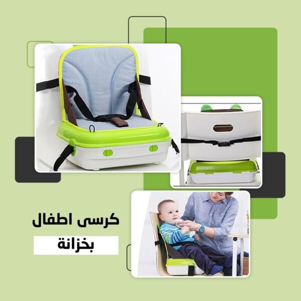 ⁦مقعد اطفال بخزانة⁩ - الصورة ⁦3⁩