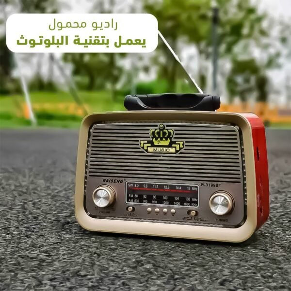 ⁦راديو محمول يعمل بتقنية البلوتوث⁩ - الصورة ⁦2⁩