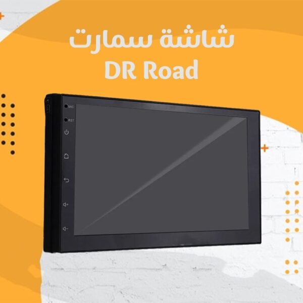 ⁦شاشة ذكية DR Road⁩ - الصورة ⁦2⁩