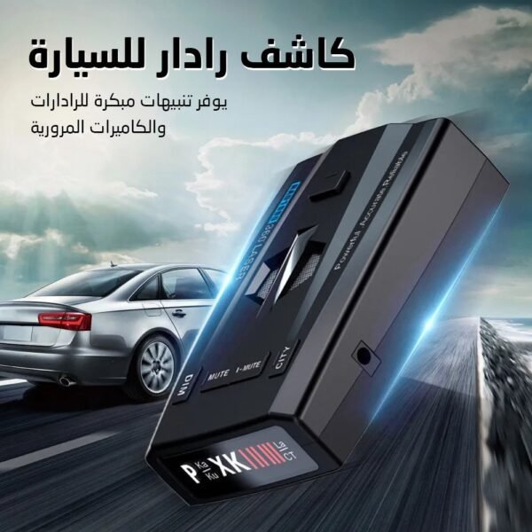 • كاشف رادار للسيارة