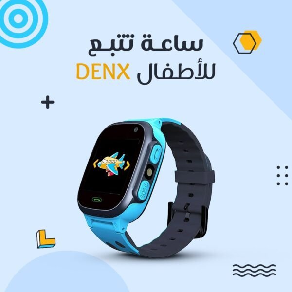 ⁦تابلت اطفال + ساعة تتبع للأطفال DENX⁩ - الصورة ⁦4⁩