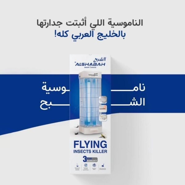 ⁦• صاعق ناموس الشبح بضمان سنتين⁩ - الصورة ⁦3⁩