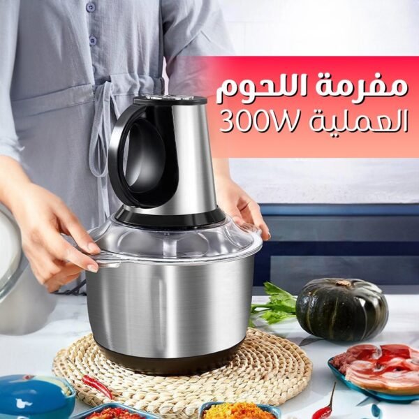 مفرمة اللحوم العملية 300W