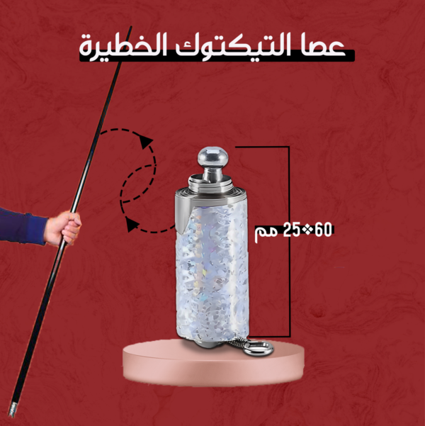 عصا سحرية معدنية تتحول من 5سم الى 120سم متعددة الاستخدامات