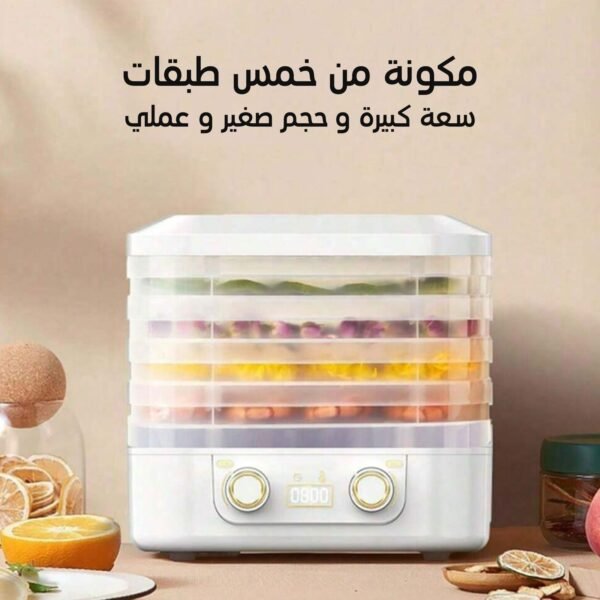 ⁦• جهاز تجفيف الفواكهه و الخضار الترندى⁩ - الصورة ⁦3⁩