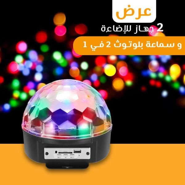 عرض 2 جهاز للإضاءة و سماعة بلوتوث 2 في 1