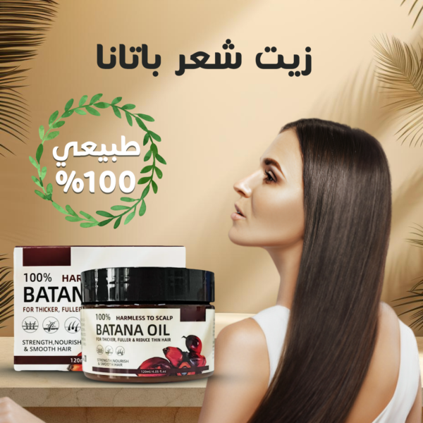 ⁦• زيت جوز النخيل الطبيعي باتانا⁩ - الصورة ⁦4⁩