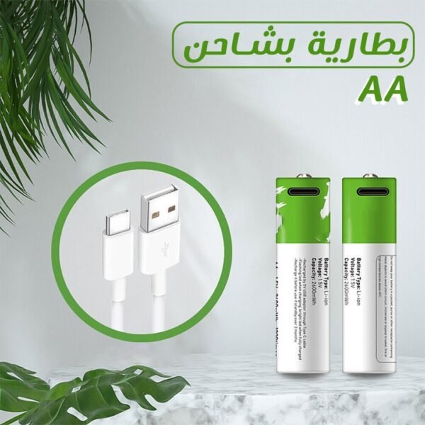 ⁦بطارية بشاحن AA⁩ - الصورة ⁦3⁩