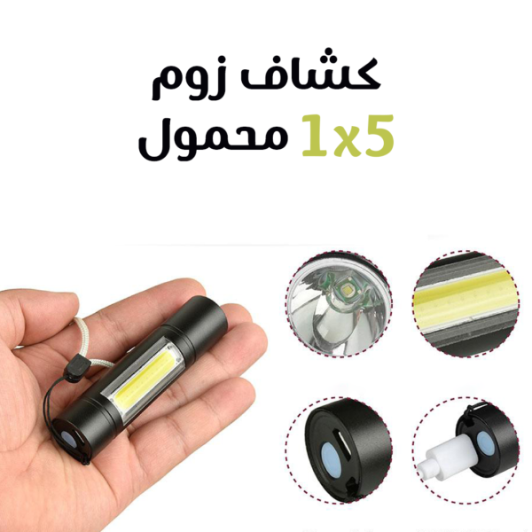 ⁦مصباح LED صغير قابل لاعادة الشحن⁩ - الصورة ⁦2⁩